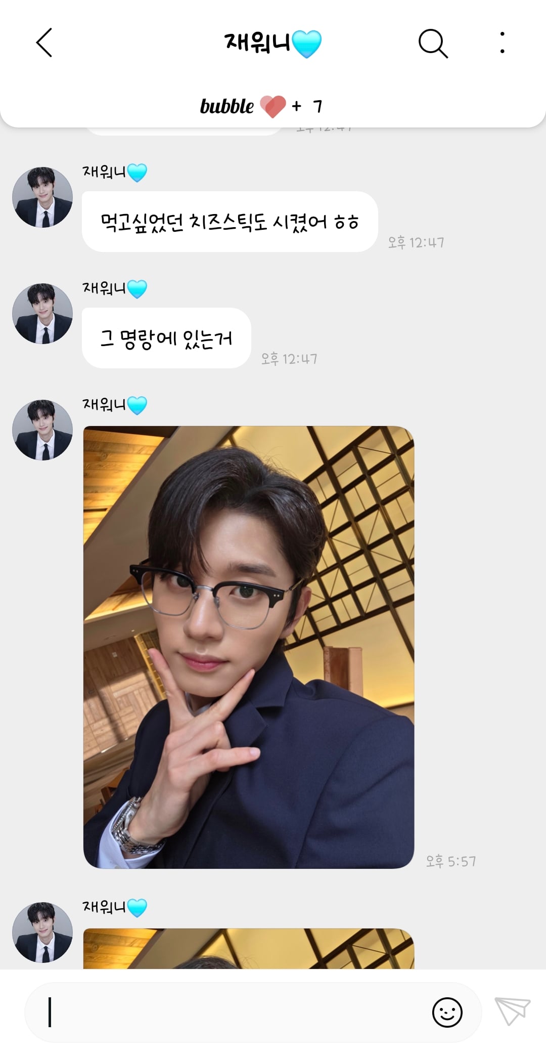 [잡담] 김재원 버블... | 인스티즈