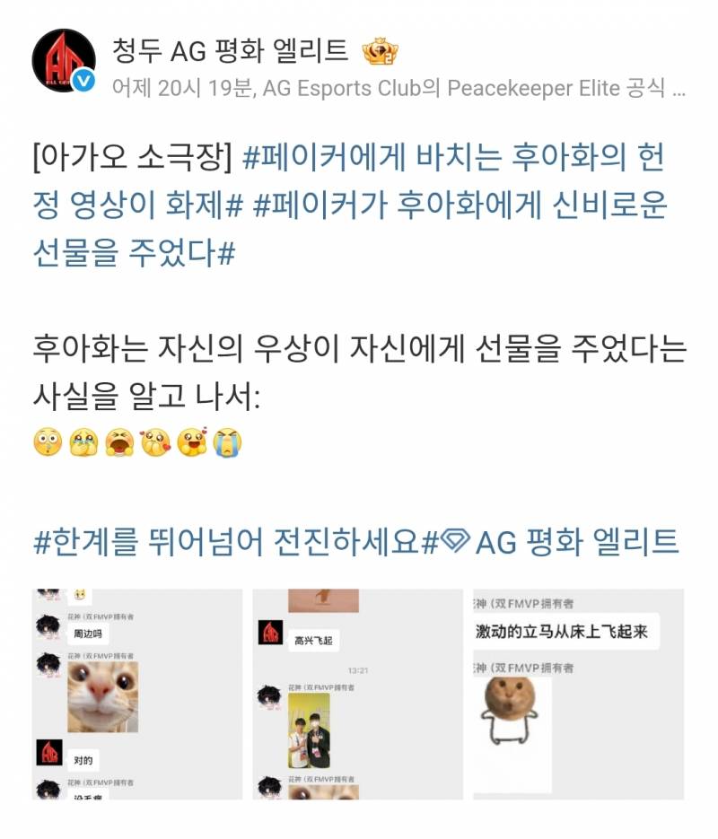 [잡담] 이번에 페쌤부적가지고 우승하셨던 타종목 선수분 | 인스티즈