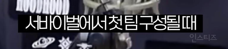 데뷔 전 삶의 원동력이었던 동료를 만났을 때 .jpg | 인스티즈
