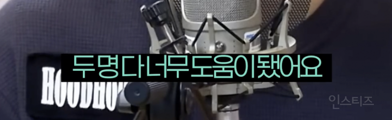 데뷔 전 삶의 원동력이었던 동료를 만났을 때 .jpg | 인스티즈