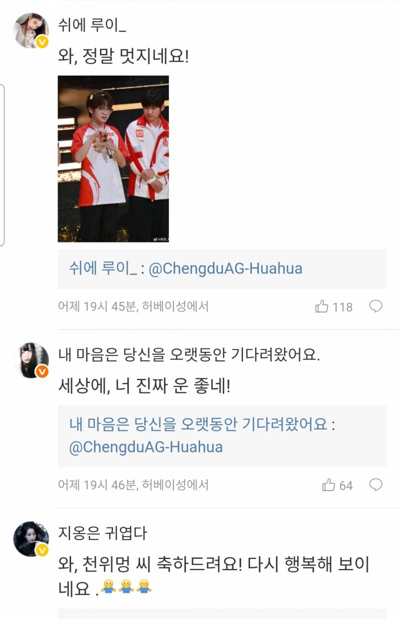 [잡담] 이번에 페쌤부적가지고 우승하셨던 타종목 선수분 | 인스티즈