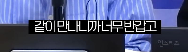 데뷔 전 삶의 원동력이었던 동료를 만났을 때 .jpg | 인스티즈