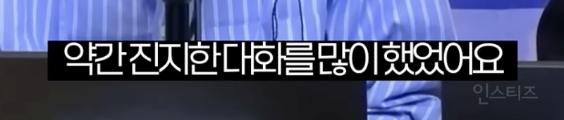 데뷔 전 삶의 원동력이었던 동료를 만났을 때 .jpg | 인스티즈
