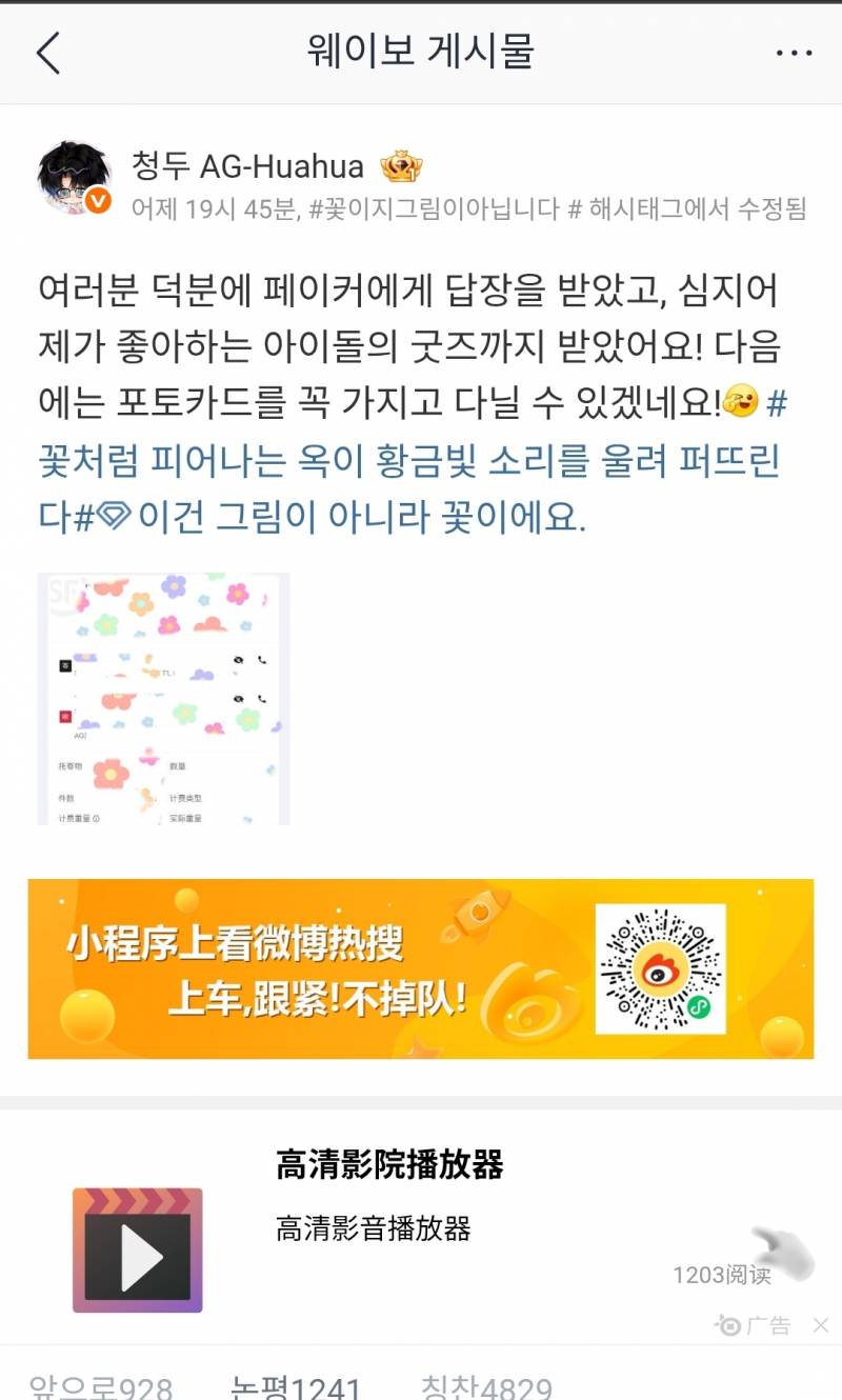 [잡담] 이번에 페쌤부적가지고 우승하셨던 타종목 선수분 | 인스티즈