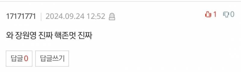 공항룩으로 탈덕수용소 저격하는 장원영 | 인스티즈
