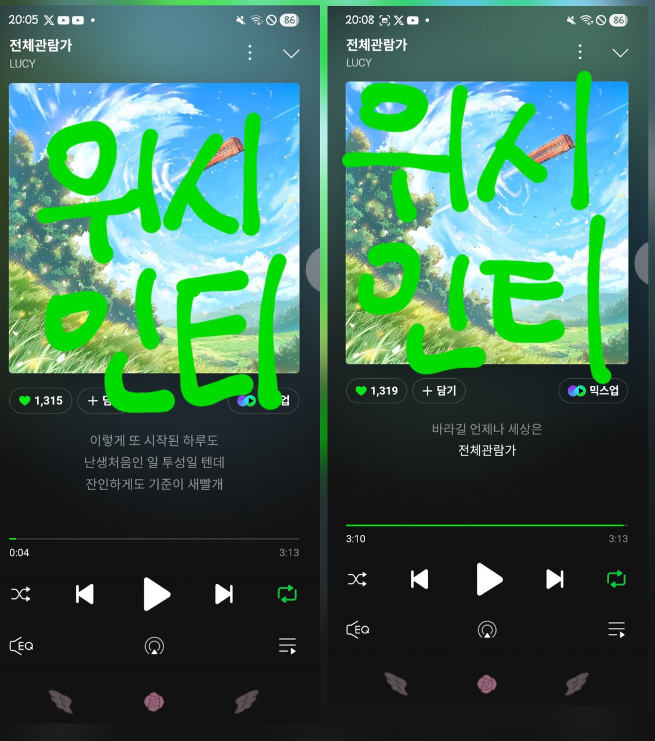 [잡담] 위즈니 루시 선배님 신곡 들었어요💚 | 인스티즈