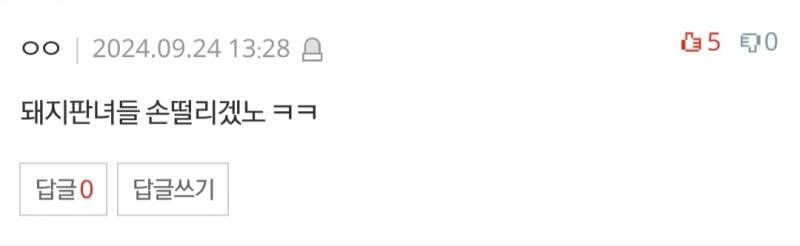 공항룩으로 탈덕수용소 저격하는 장원영 | 인스티즈