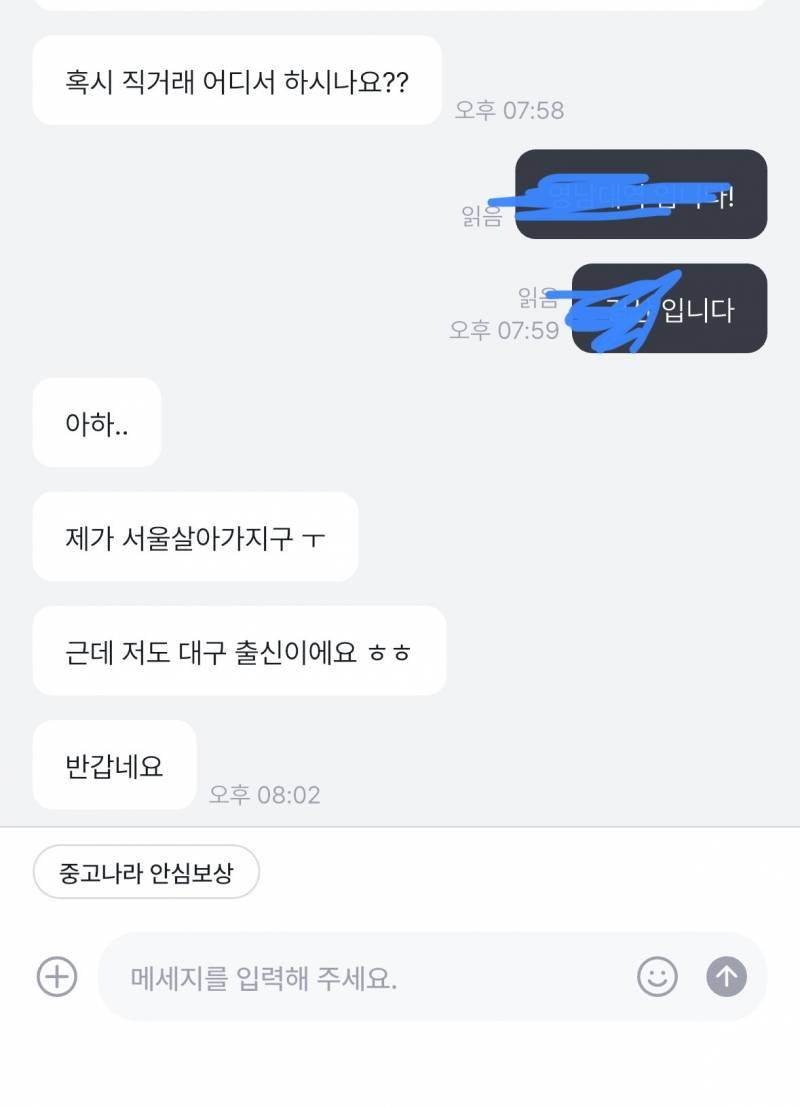 [잡담] 이거 뭐라 답변해야됨 | 인스티즈