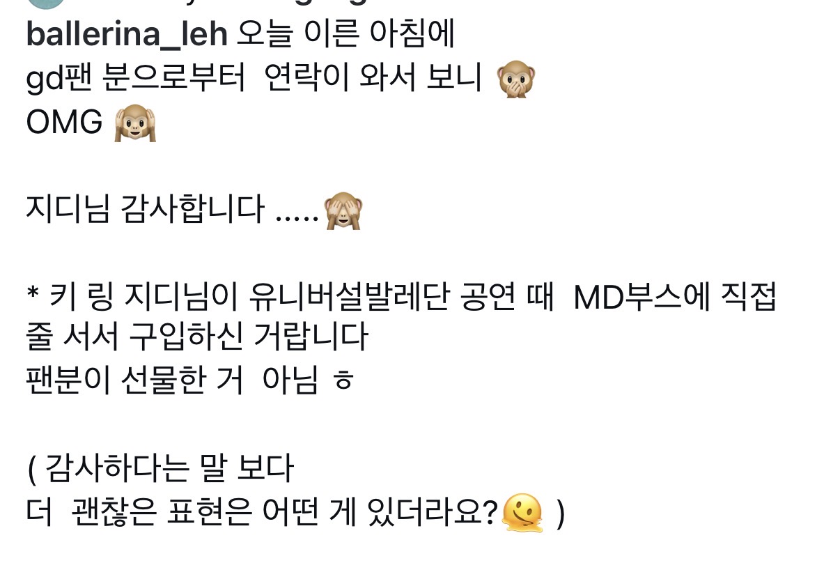 [잡담] 샤넬 이번 신상백 지디가 했던거라 신기하다 | 인스티즈