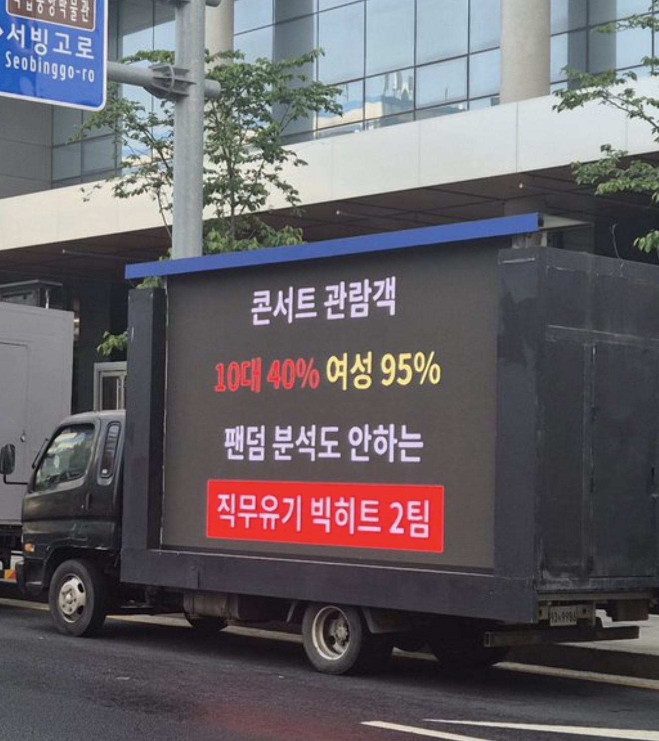 [마플] ㅌㅂㅌ 트럭 보낸거 문구 봤는데 | 인스티즈