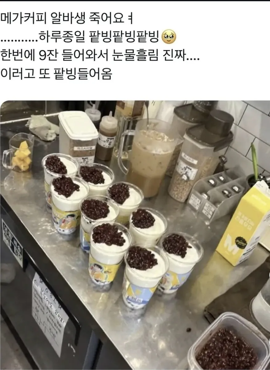 알바생분들 미리 미안합니다 | 인스티즈