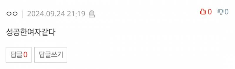 공항룩으로 탈덕수용소 저격하는 장원영 | 인스티즈