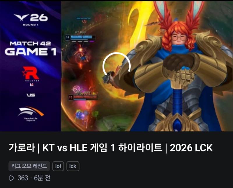 [잡담] 가로라 썸네일 봐 ㅋㅋ | 인스티즈