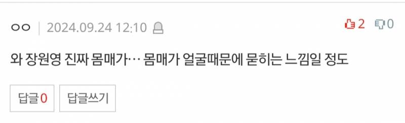공항룩으로 탈덕수용소 저격하는 장원영 | 인스티즈