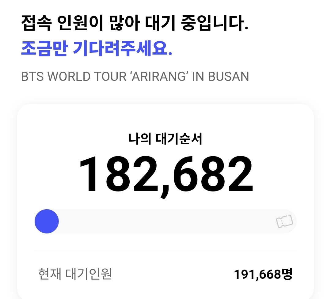 [잡담] 방탄콘 18만대면 포기해야해? | 인스티즈