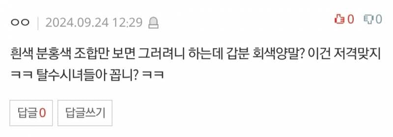 공항룩으로 탈덕수용소 저격하는 장원영 | 인스티즈
