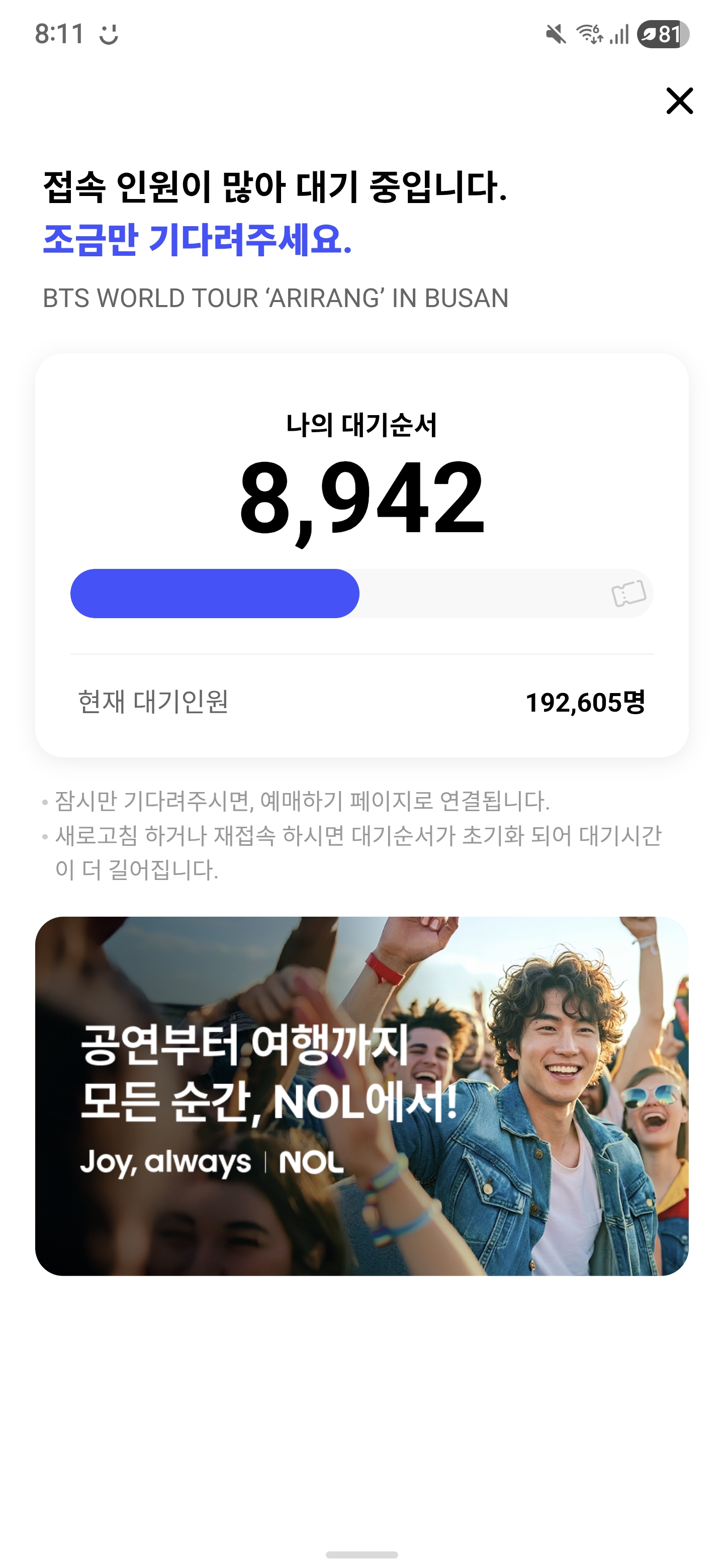 [잡담] 하 개빡쳐 나 8000대였는데 모르고 앱 꺼버림 | 인스티즈