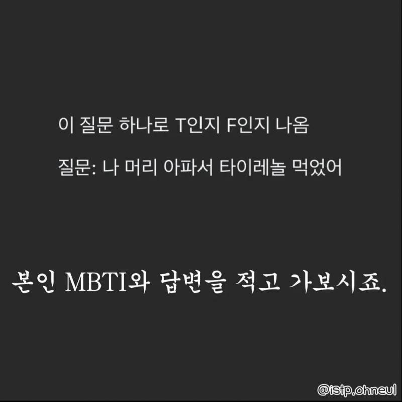 [잡담] 너네 여기에 뭐라고 답할거야?? | 인스티즈