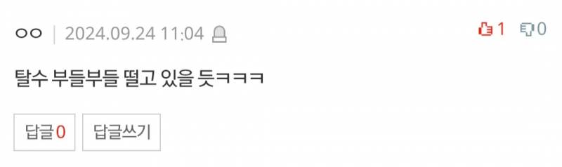 공항룩으로 탈덕수용소 저격하는 장원영 | 인스티즈