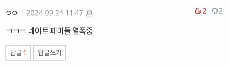 공항룩으로 탈덕수용소 저격하는 장원영 | 인스티즈