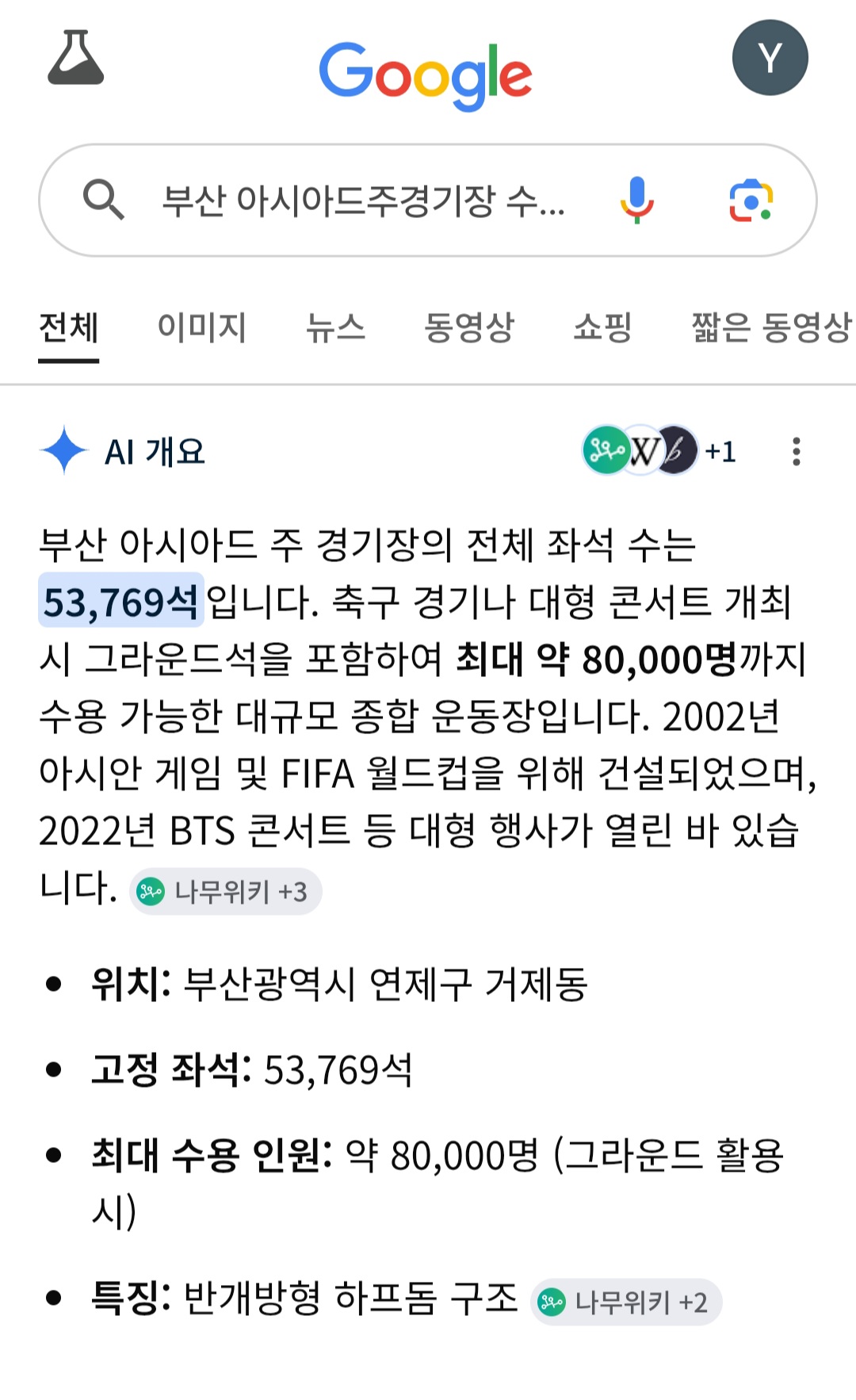 [잡담] 방탄 부산콘 수용인원 | 인스티즈