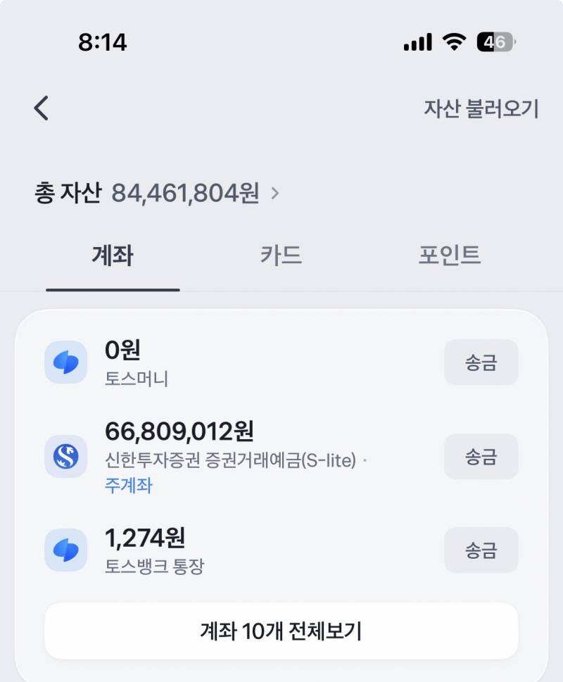 [잡담] 20살 안에 1억 모으기 대략 천만원 남았다 | 인스티즈