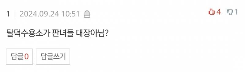 공항룩으로 탈덕수용소 저격하는 장원영 | 인스티즈