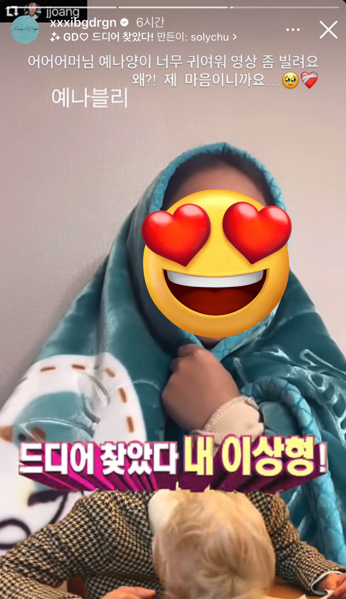 [잡담] 지디 편애 심하다…인스스 뭐냐고 | 인스티즈