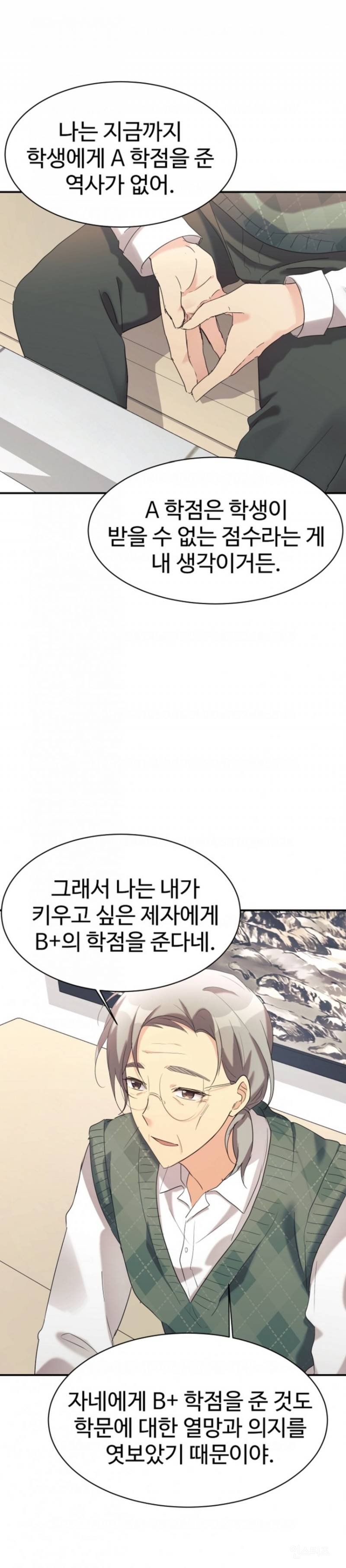 교수님이 가장 아끼는 학생에게 B학점만 준 이유 .jpg | 인스티즈