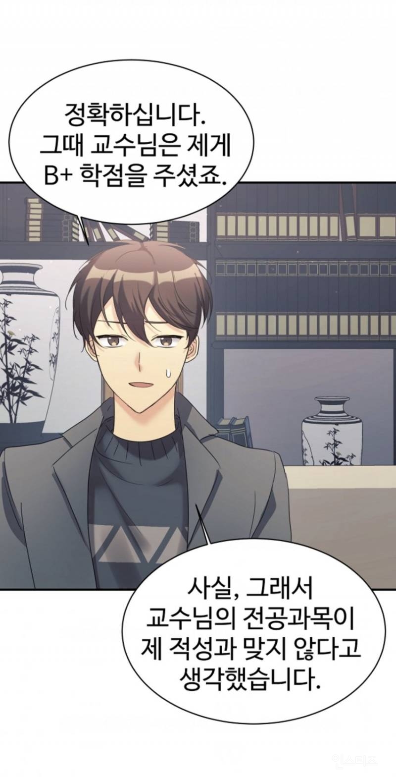 교수님이 가장 아끼는 학생에게 B학점만 준 이유 .jpg | 인스티즈
