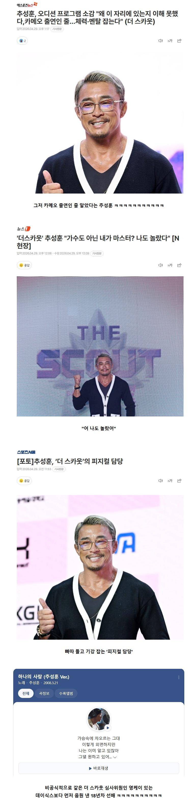 오늘자 어이없는 추성훈 근황 ㅋㅋㅋㅋㅋ | 인스티즈