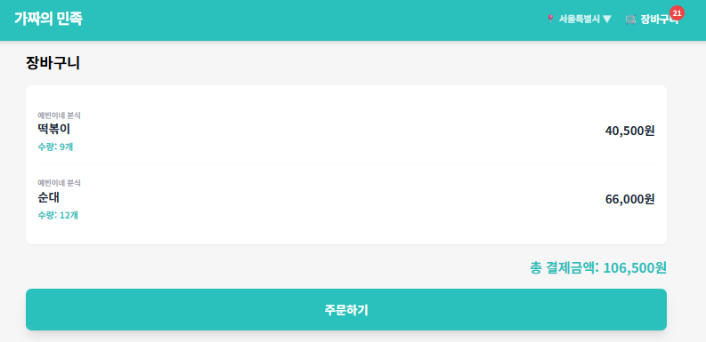 [잡담] 사이트 업데이트!! | 인스티즈
