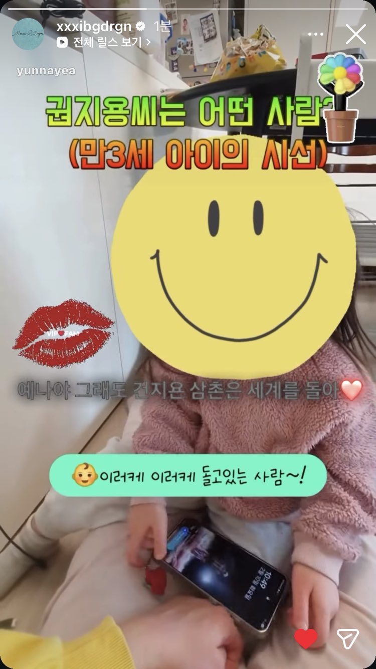 [잡담] 지디 편애 심하다…인스스 뭐냐고 | 인스티즈