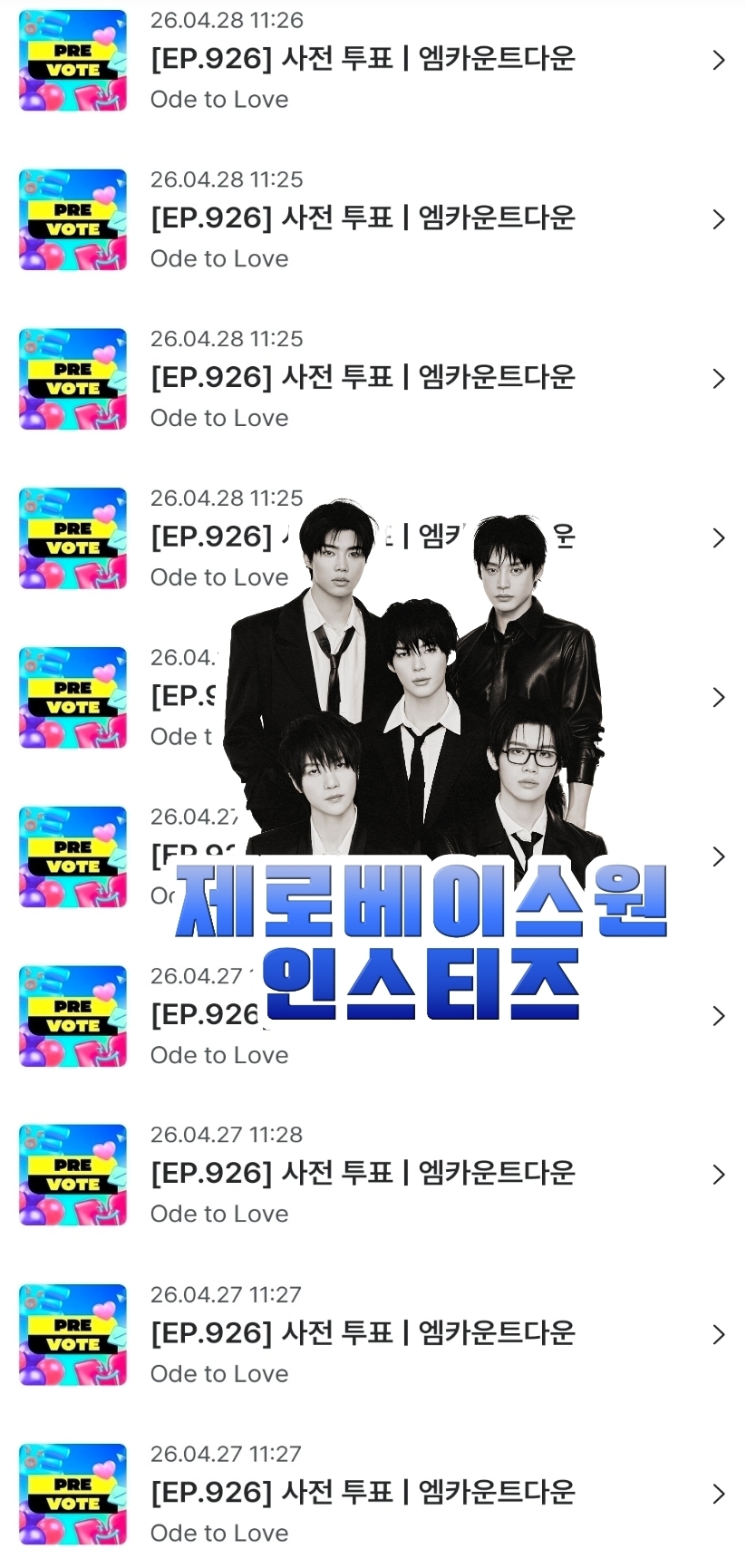 [잡담] 위시투표 인증💙💚 | 인스티즈