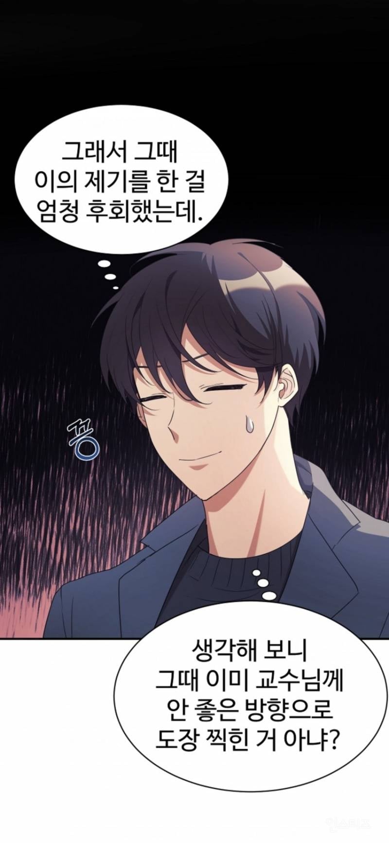 교수님이 가장 아끼는 학생에게 B학점만 준 이유 .jpg | 인스티즈