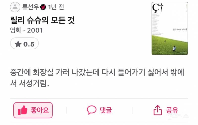 개우울한 영화 후기 | 인스티즈