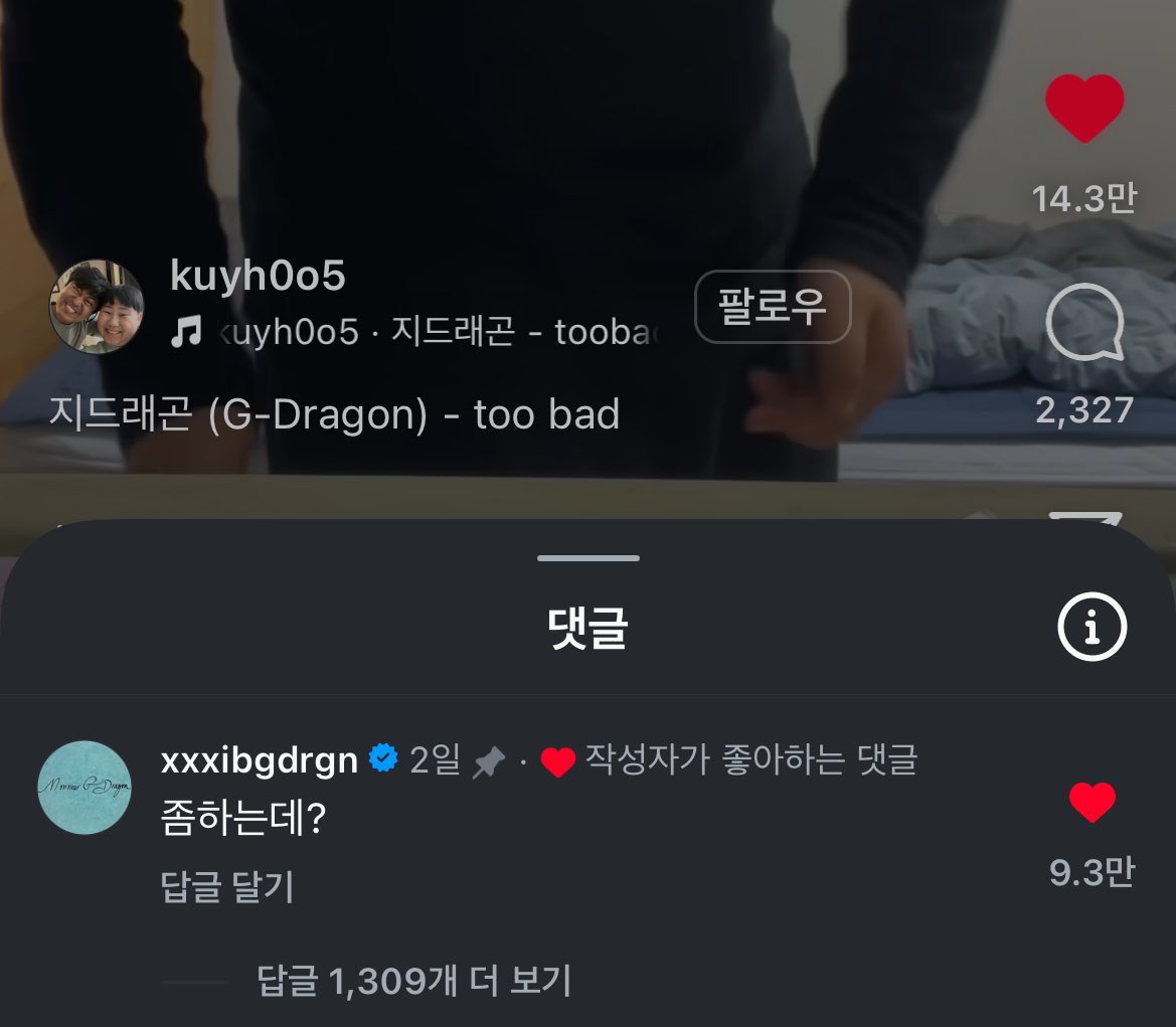[잡담] 지디 편애 심하다…인스스 뭐냐고 | 인스티즈