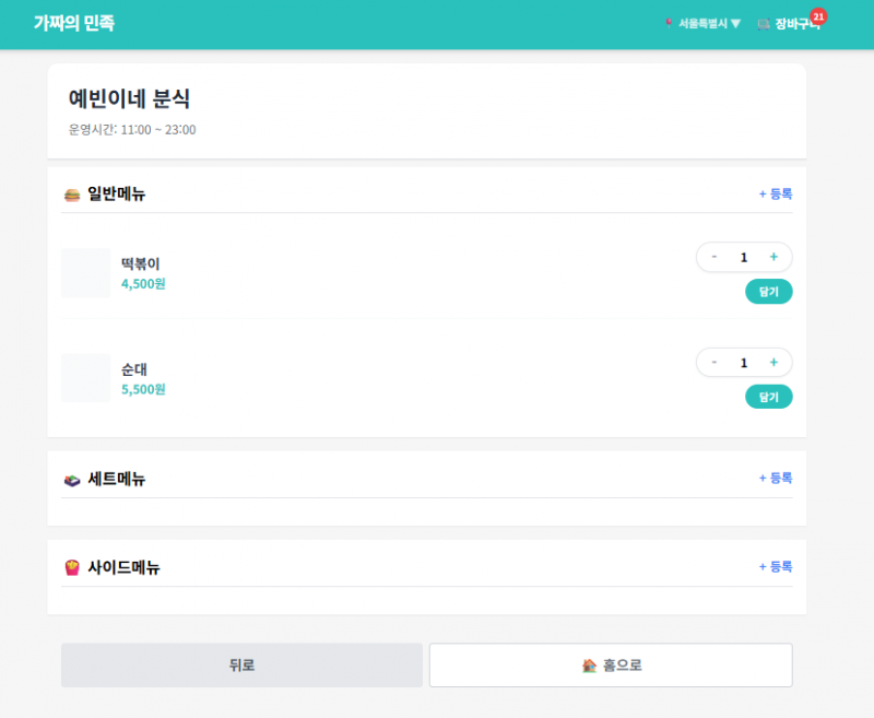 [잡담] 사이트 업데이트!! | 인스티즈