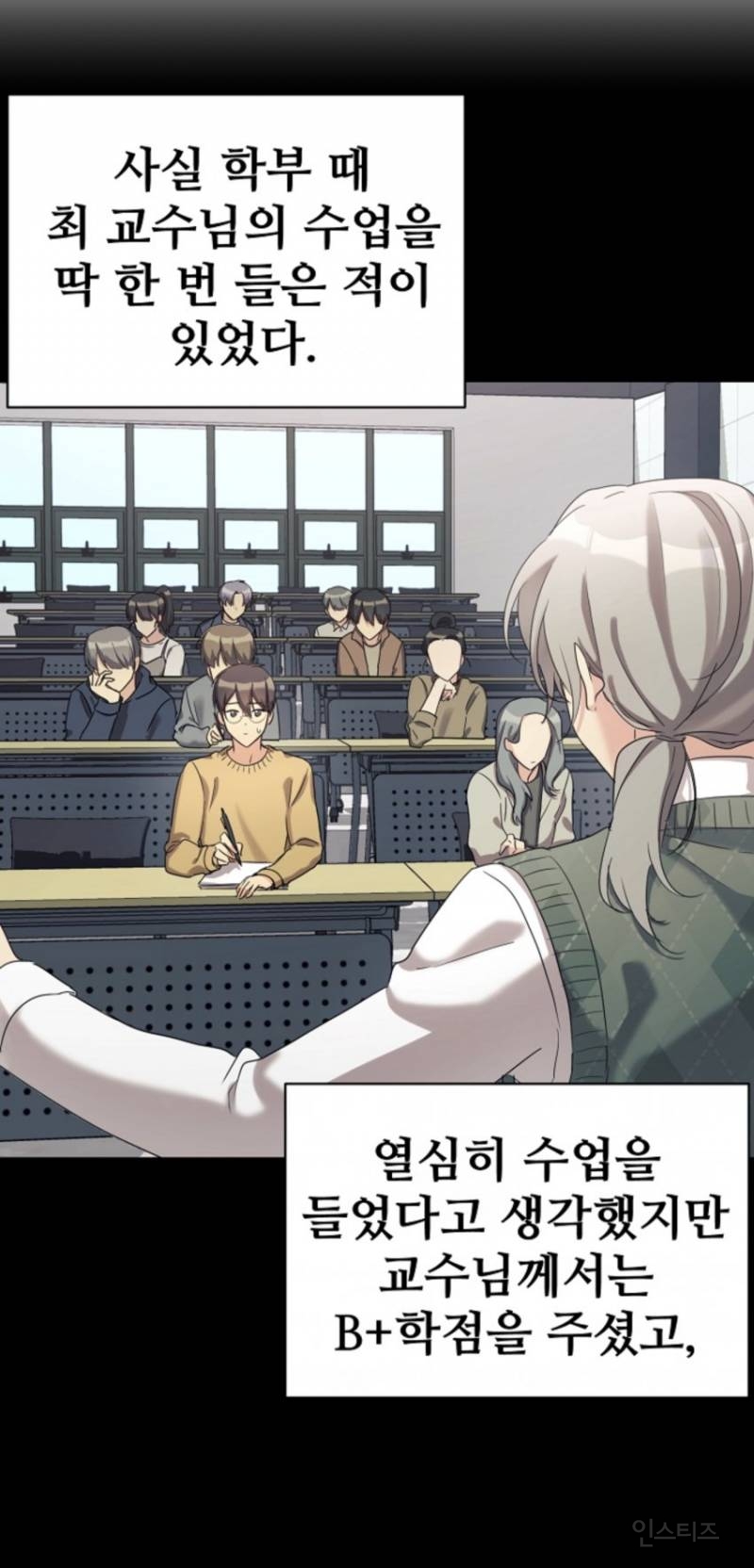 교수님이 가장 아끼는 학생에게 B학점만 준 이유 .jpg | 인스티즈