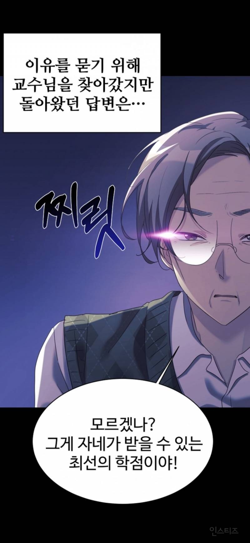 교수님이 가장 아끼는 학생에게 B학점만 준 이유 .jpg | 인스티즈