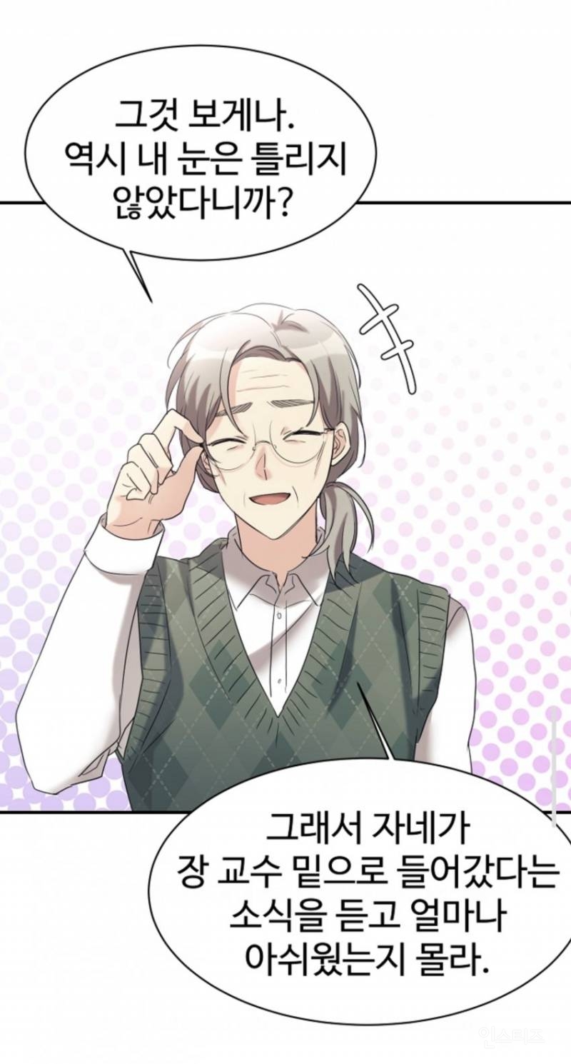 교수님이 가장 아끼는 학생에게 B학점만 준 이유 .jpg | 인스티즈