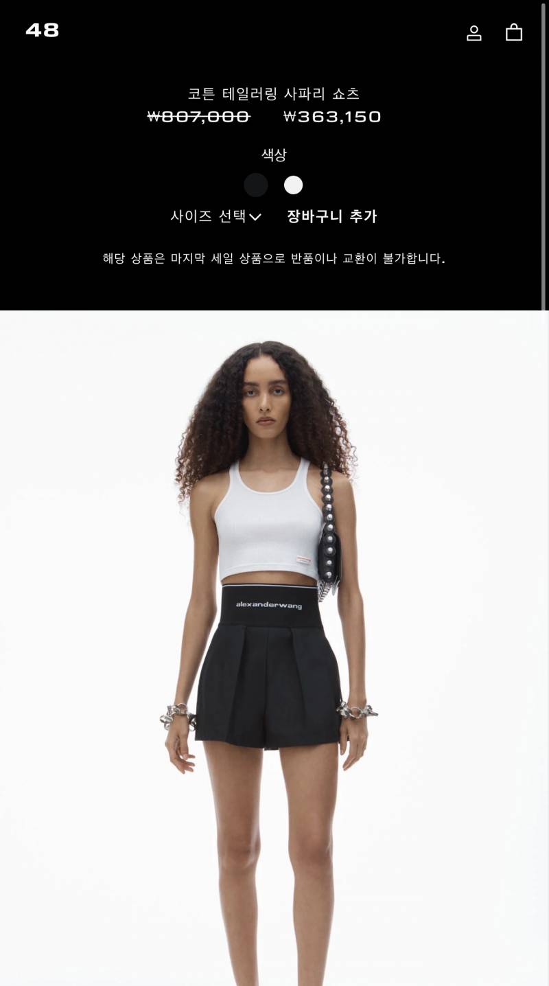 [잡담] 얘들아 알왕 공홈에서 사파리 쇼츠 세일해 | 인스티즈