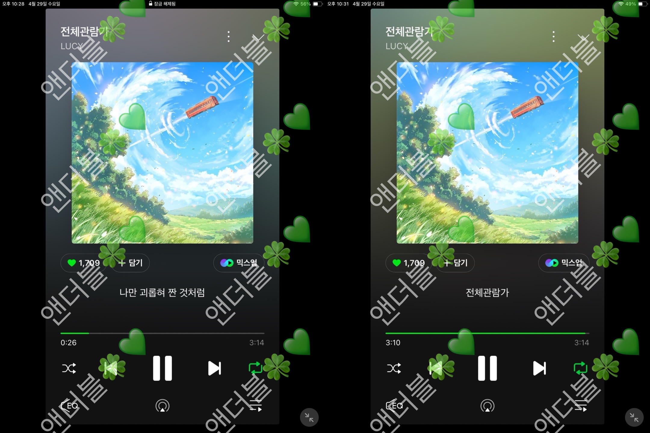[잡담] 앤더블팬🍀 루시님 신곡 듣고왔어요💚 | 인스티즈