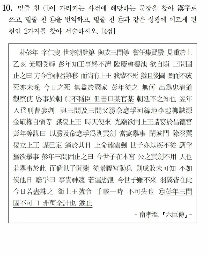 [잡담] 요즘에 중고등 교사 경쟁률 높은 과목 국영수 전혀 아닌거 알아? | 인스티즈