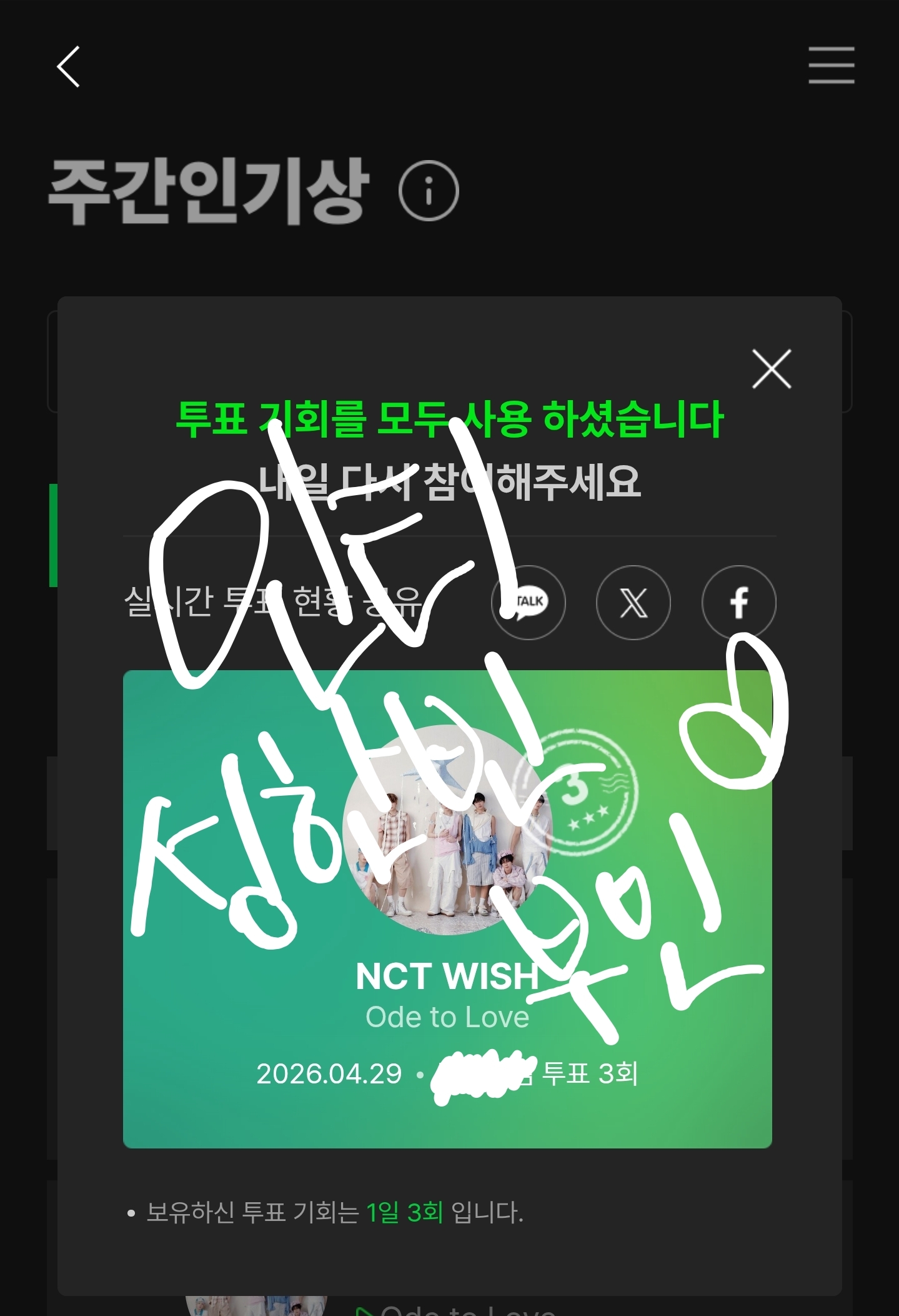 [잡담] 성한빈부인 위시 멜론 투표완💙💚 | 인스티즈