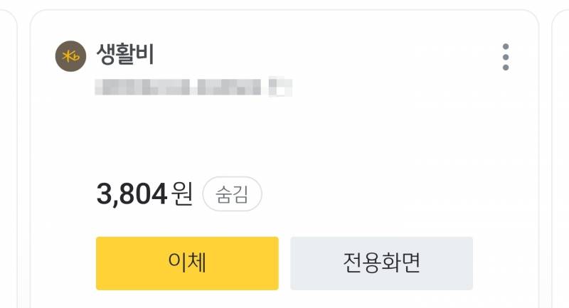 [잡담] 와 나 월급 내일 들어올까 금욜에 들어올까 | 인스티즈
