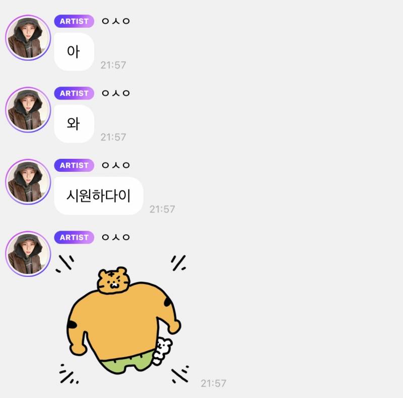 [잡담] 시온군🐯 경기 봤네 | 인스티즈