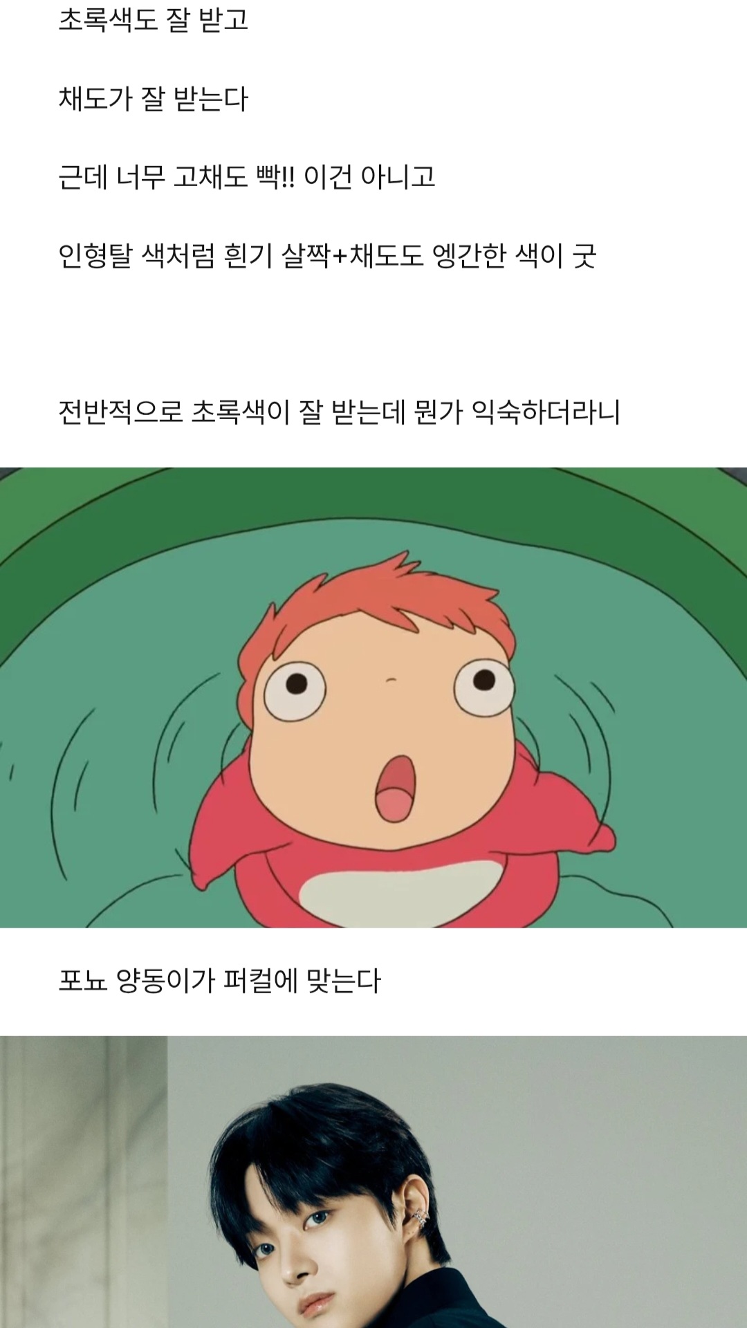 [잡담] 가끔 퍼스널컬러 분석 포타 보는데 이분 개재밋음ㅋㅋㅋㅋㅋㅋㅋㅋㅋ | 인스티즈