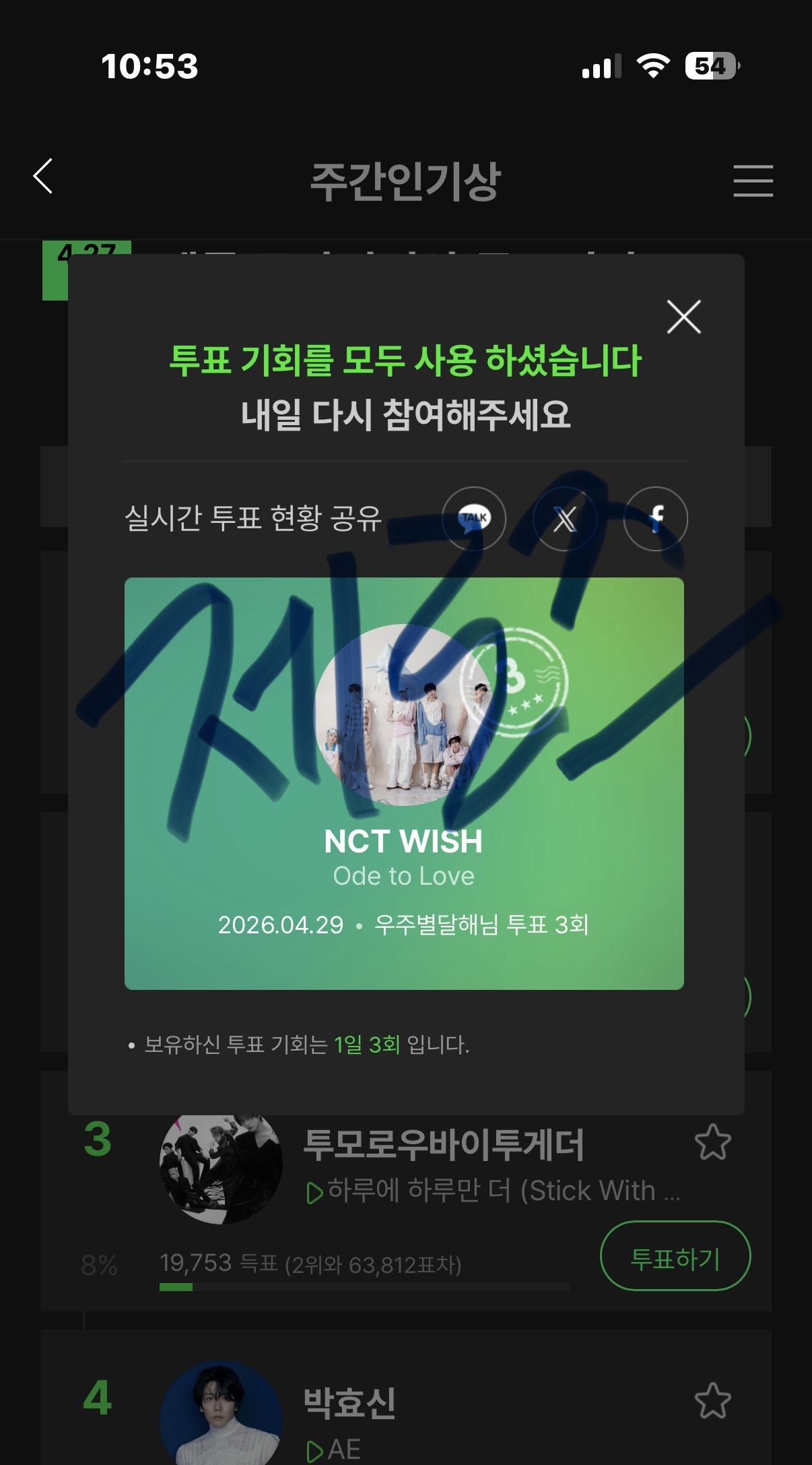[잡담] 제로즈 위시 투표왔습니다아💙💚 | 인스티즈