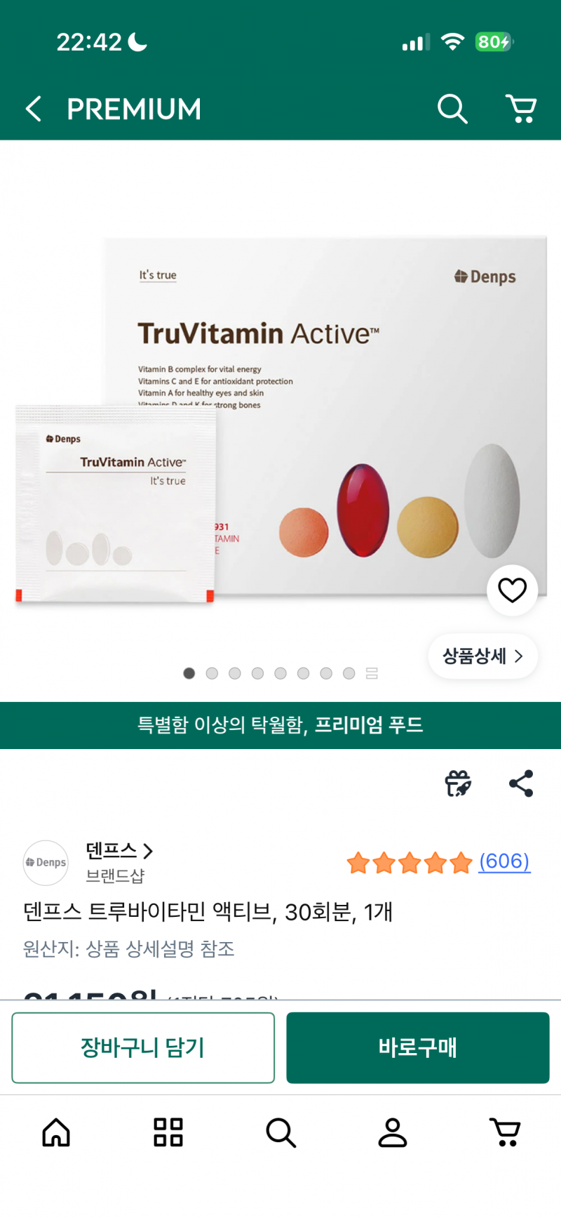 [잡담] 종합비타민 이거 머거보니 좋더랑 (광고아님노광고노광고) | 인스티즈